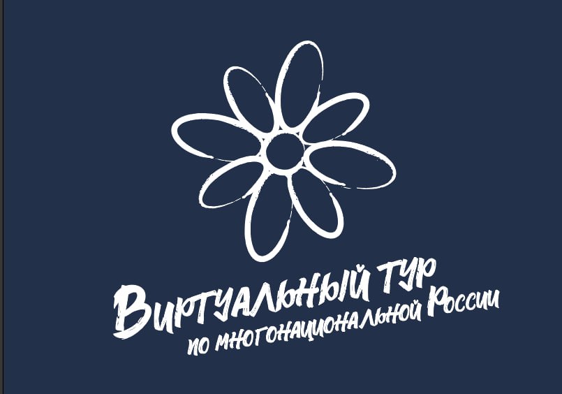 Виртуальный тур