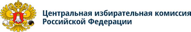 ЦИК России