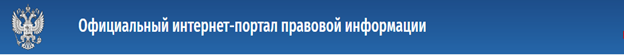Право.gov.ru