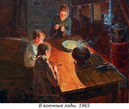 В военные годы