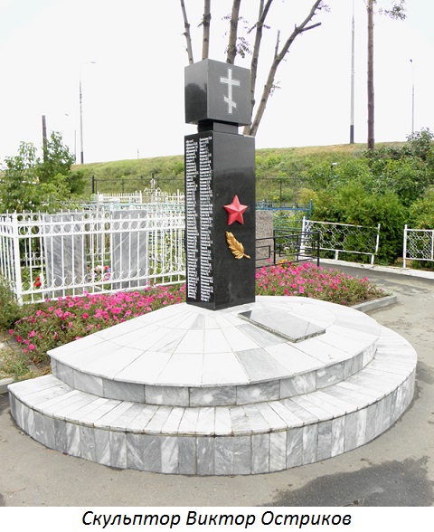 Памятный знак на Петропавловском кладбище