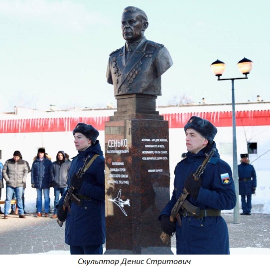 Памятник В.В. Сенько в Тамбове